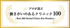 ⻭科衛⽣⼠転職サイト/デンタルハッピーAward受賞